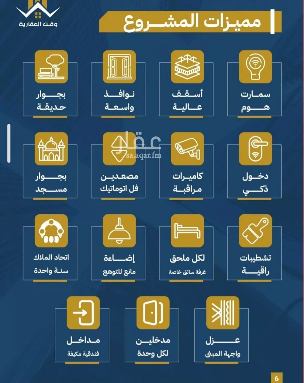 شقة 3 غرف في الصفا 3