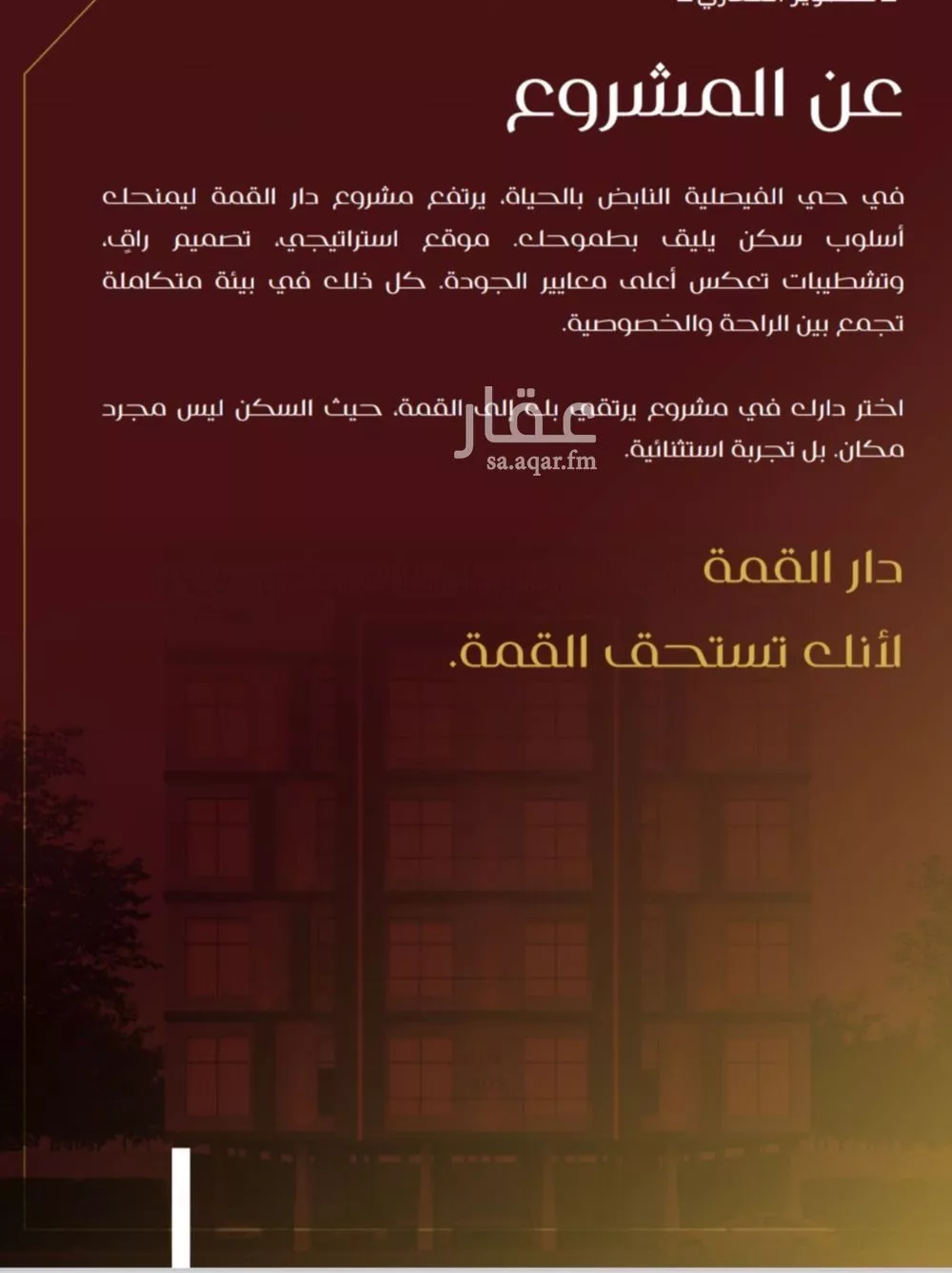 شقة 3 غرف في الفيصلية 3