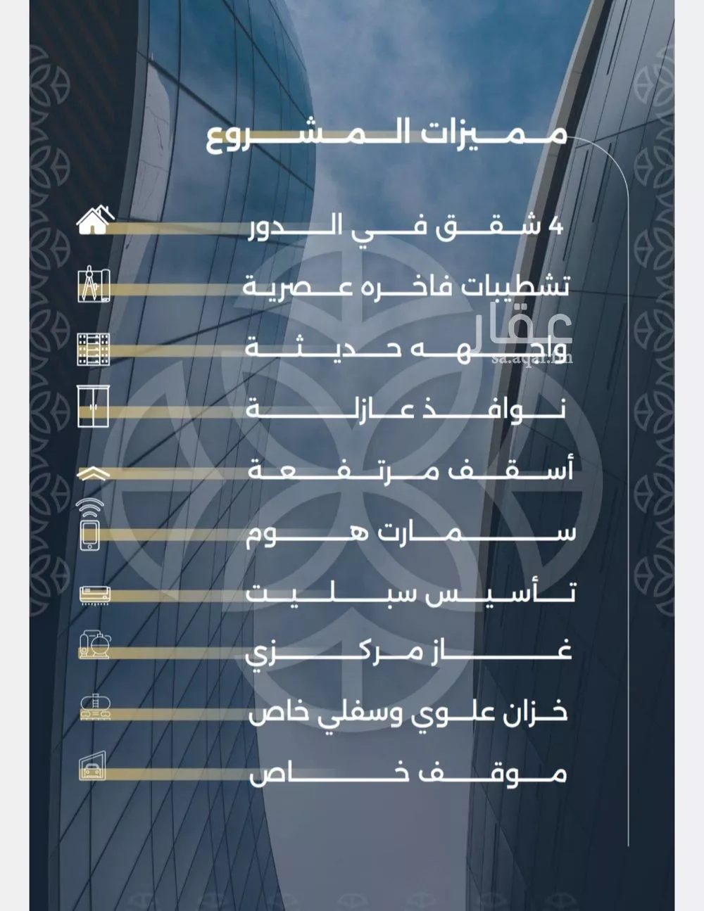 شقة 2 غرف في السلامة 3