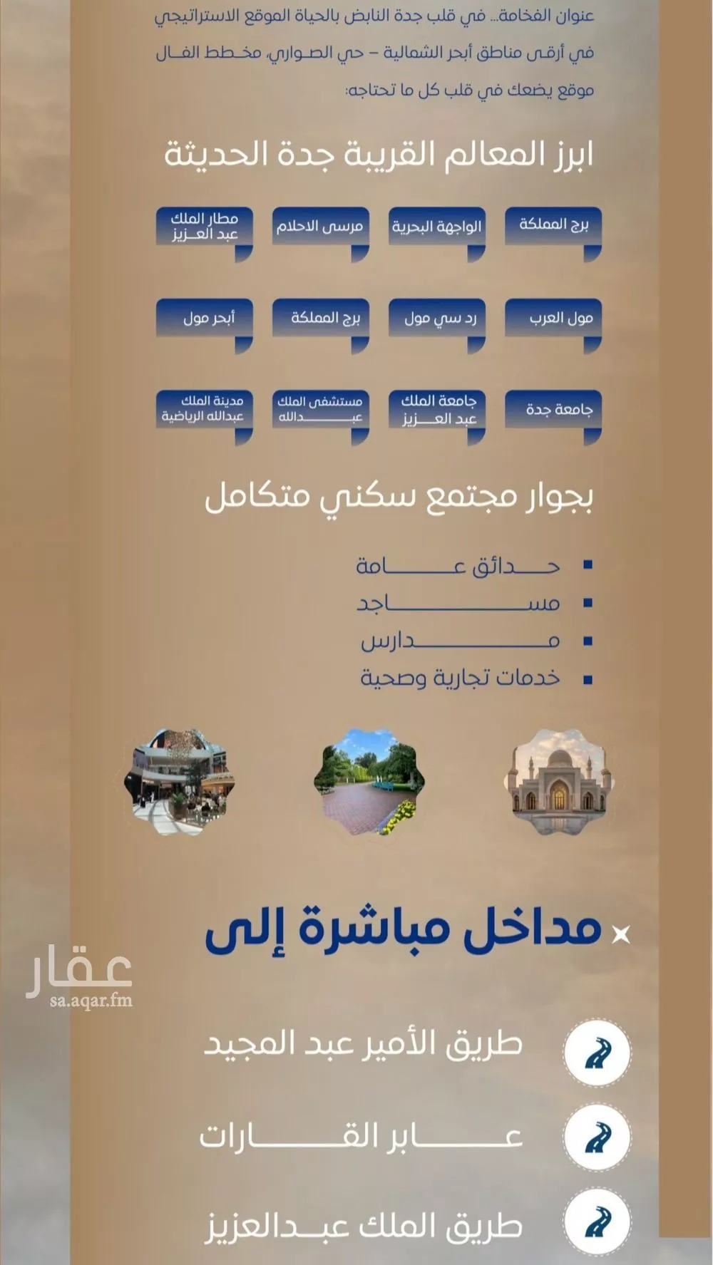 شقة 3 غرف في الصوارى 1