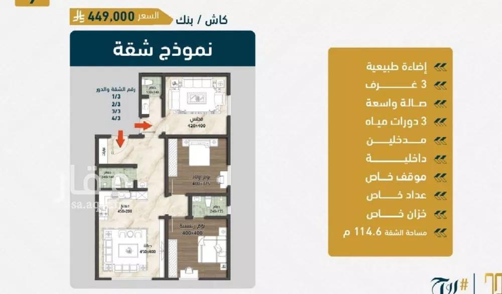 شقة 3 غرف في الصوارى 1