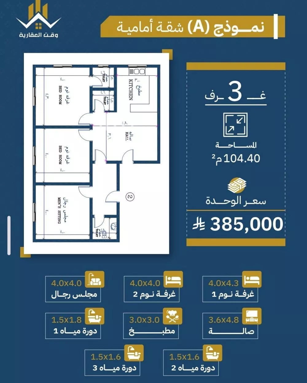 شقة 3 غرف في الصفا 2