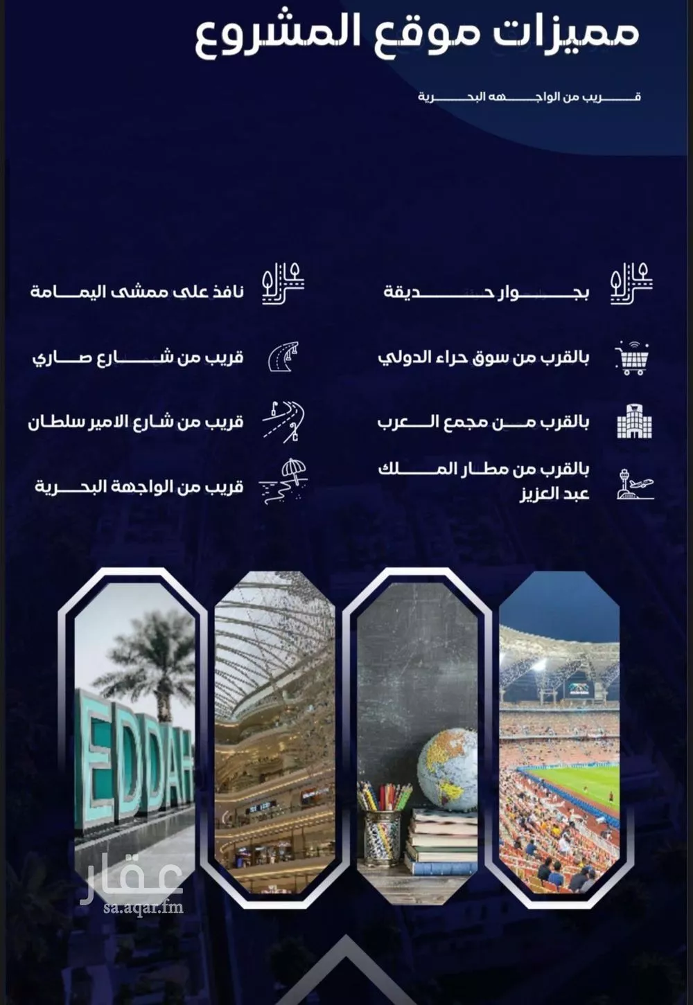 شقة 4 غرف في السلامة 3