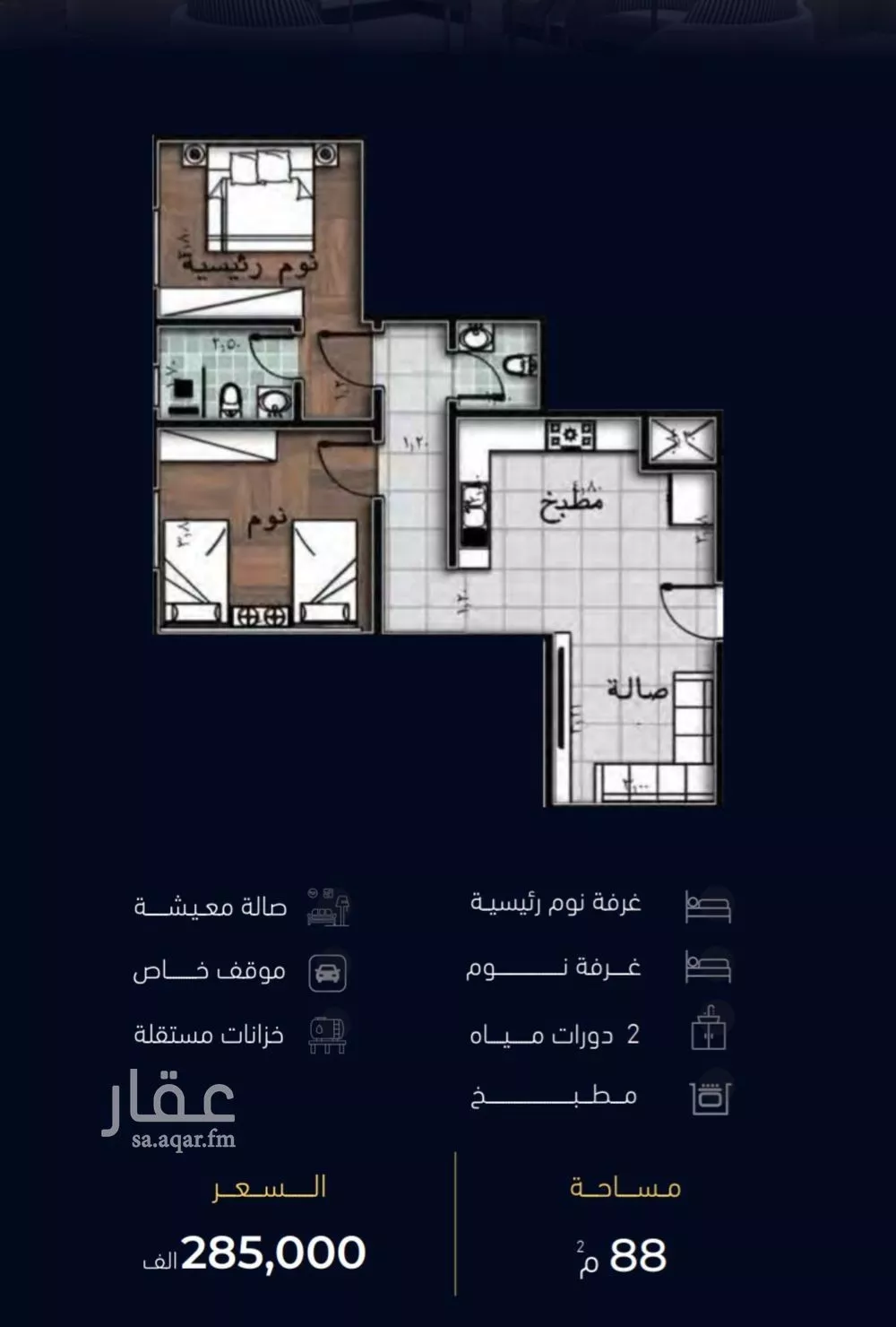 شقة 2 غرف في مشرفة 3