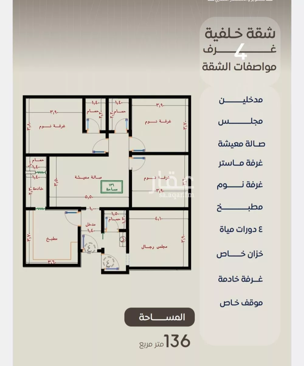 شقة 4 غرف في النزهة 2