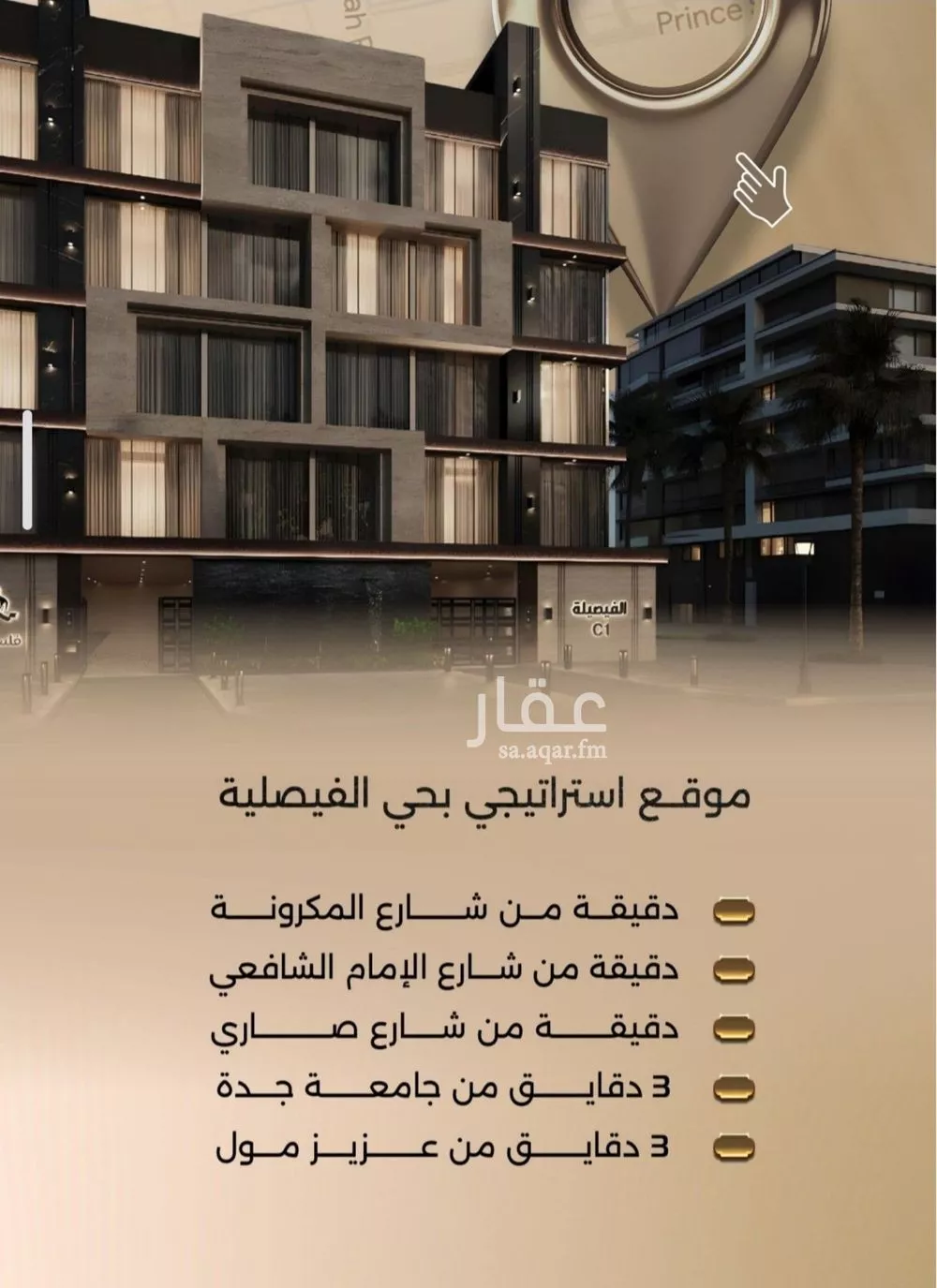 شقة 5 غرف في الفيصلية 3