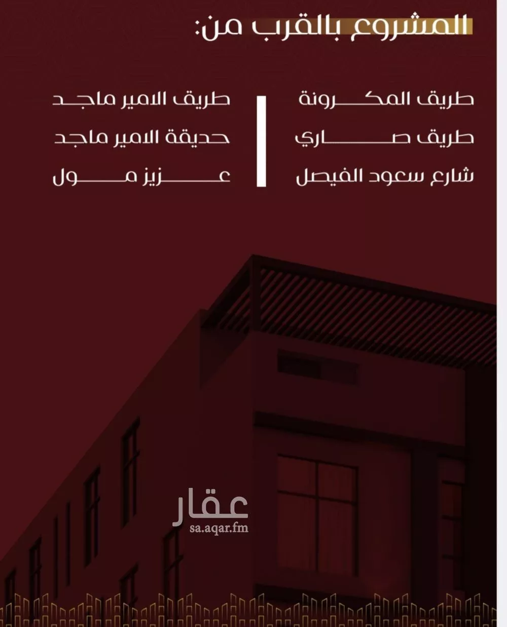 شقة 3 غرف في الفيصلية 2