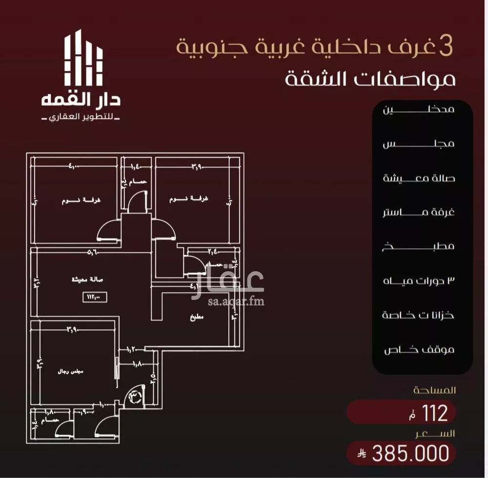 شقة 3 غرف في الفيصلية 5