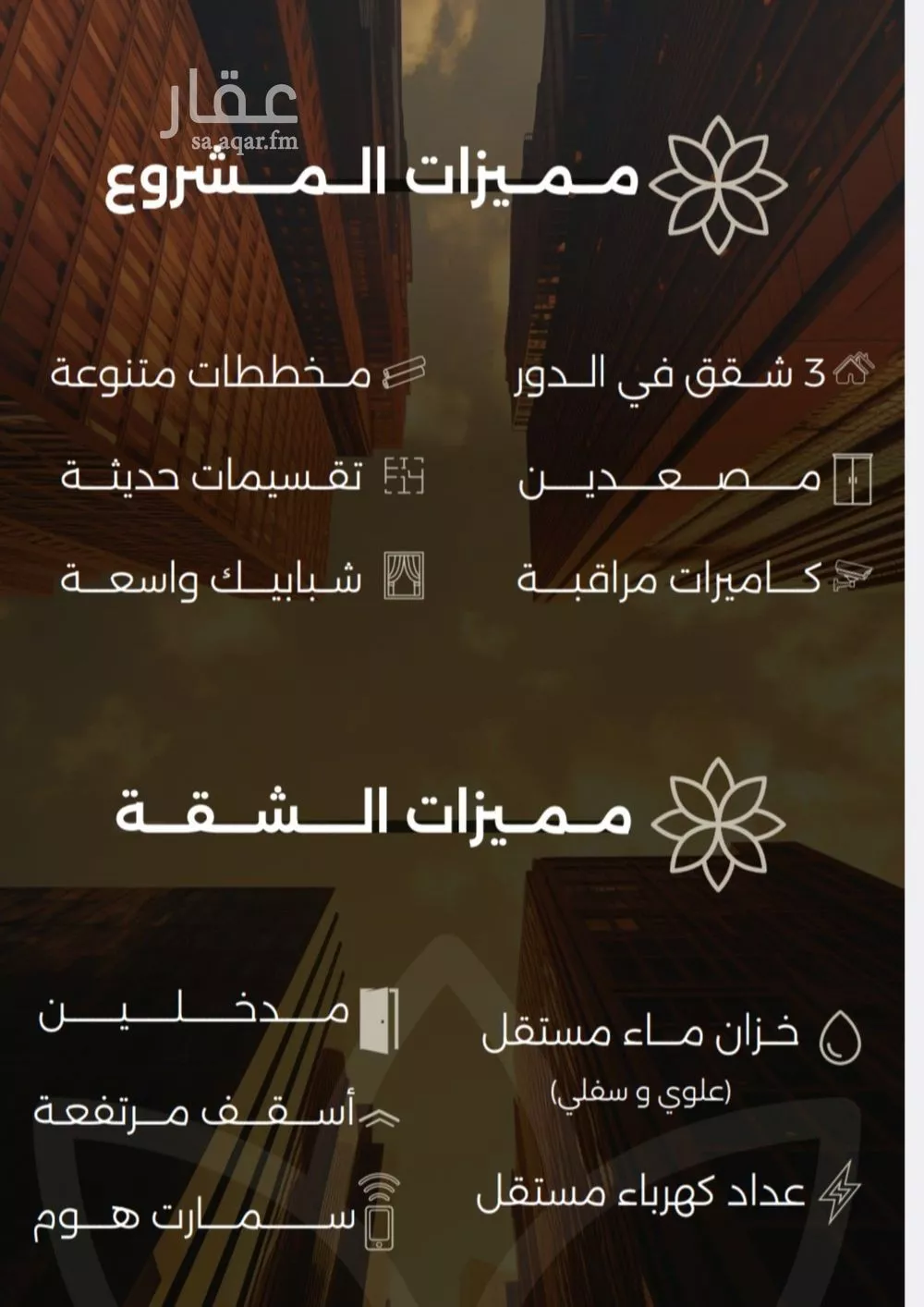 شقة 4 غرف في الصفا 3