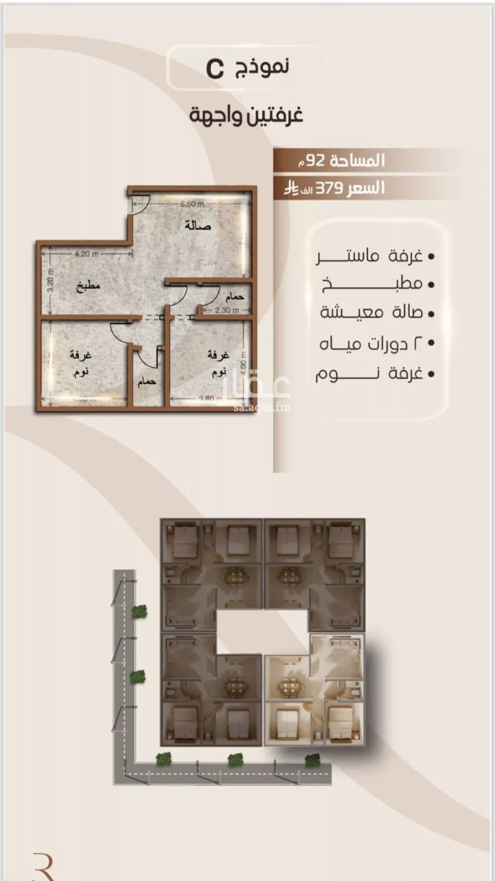 شقة 2 غرف في الفيصلية 2