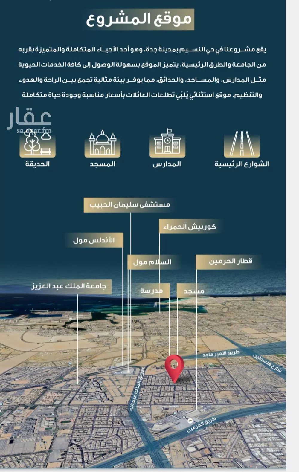 4 bedroom apartment in Al Naseem, Jeddah 5