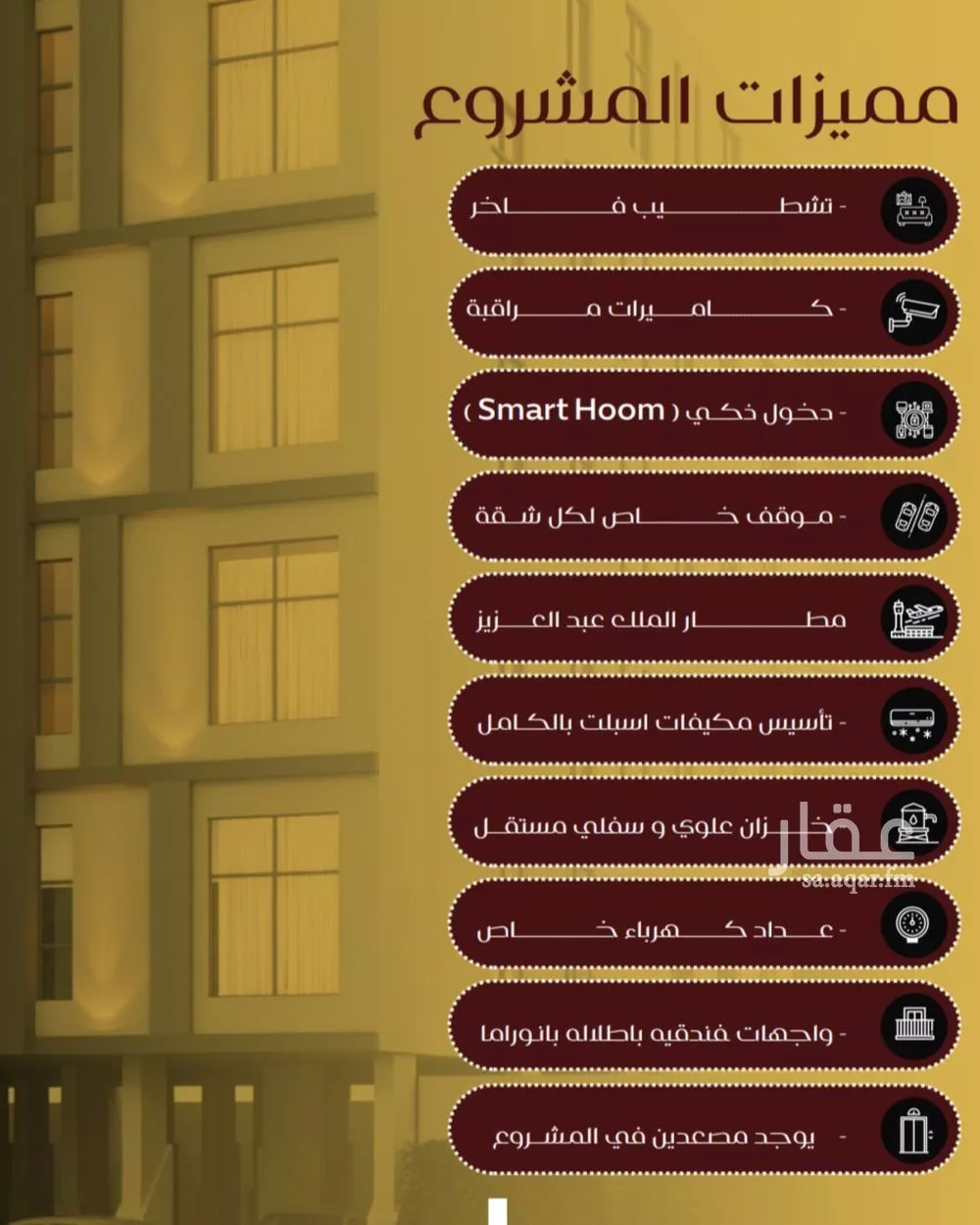 شقة 3 غرف في الفيصلية 4