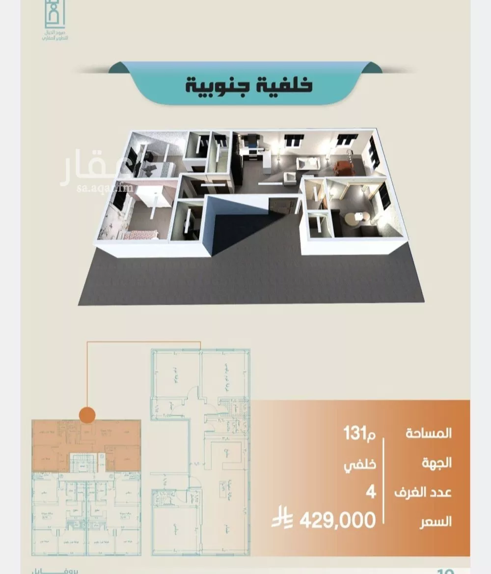 4 bedroom apartment in Al Safa, Jeddah 4