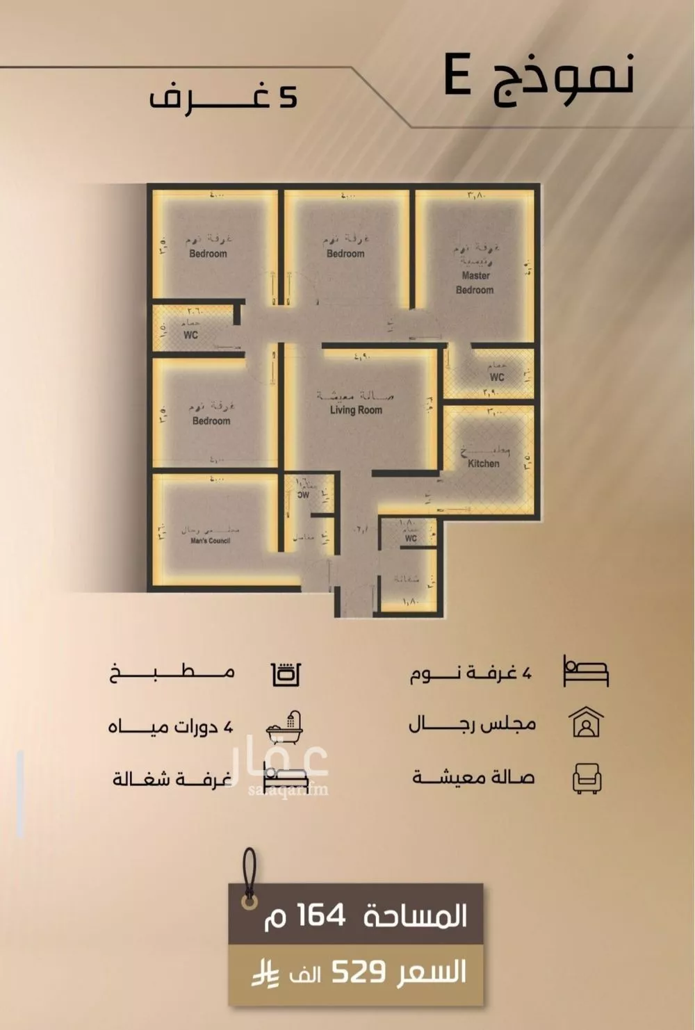 شقة 5 غرف في الفيصلية 2