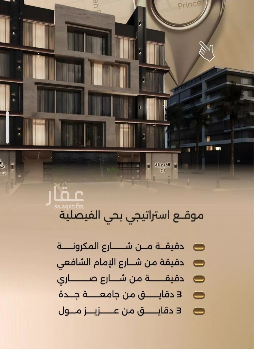 3 bedroom apartment in Al Faisaliyyah 4