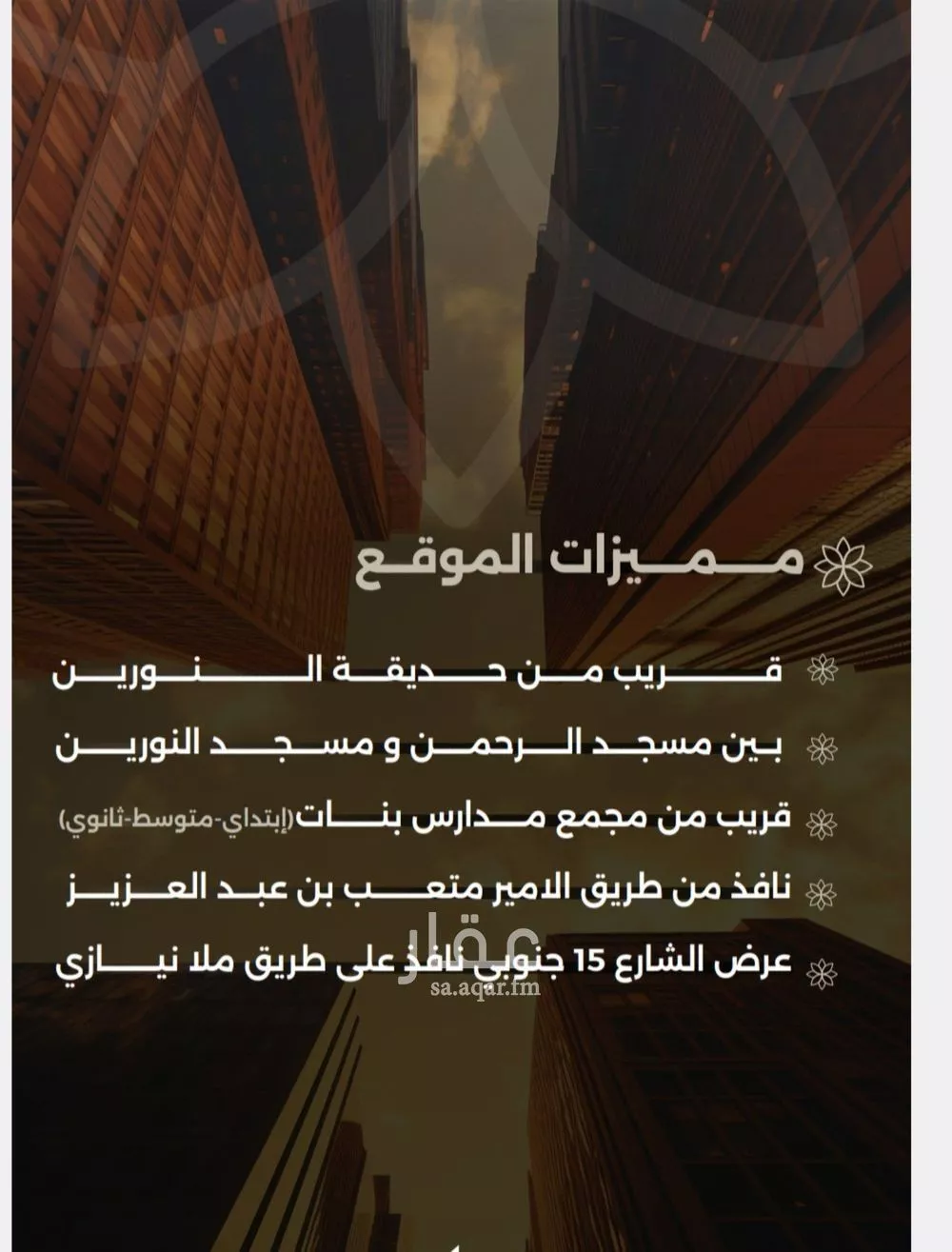 شقة 4 غرف في الصفا 2