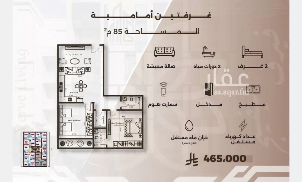 شقة 2 غرف في النهضة 4