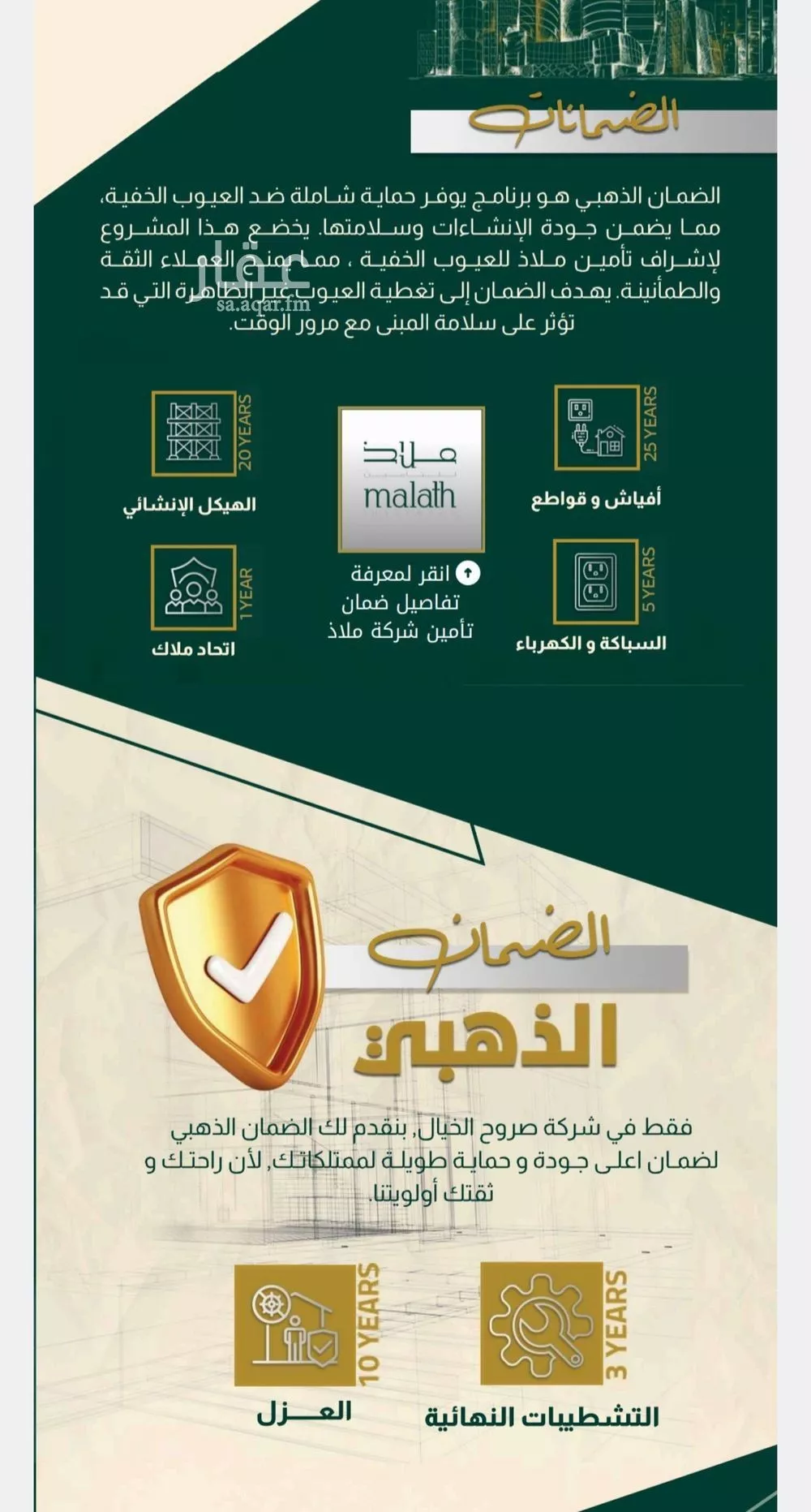 4 bedroom apartment in Al Nahda, Jeddah 5