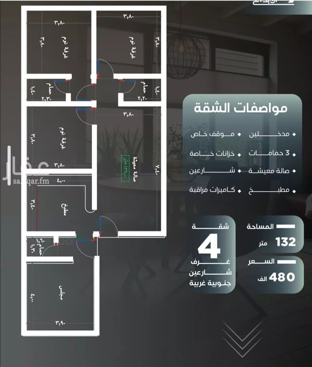 شقة 4 غرف في النزهة 1