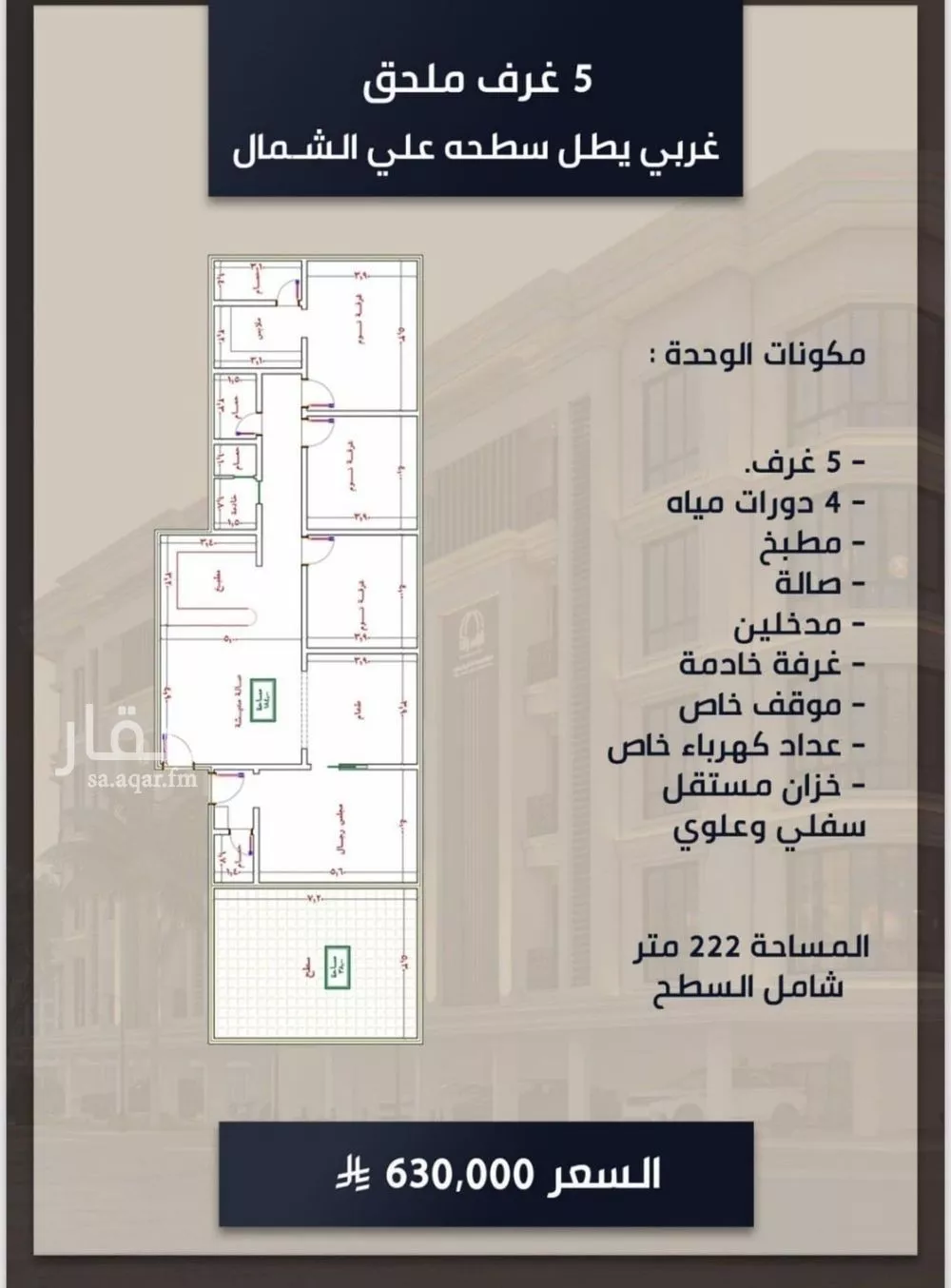 5 bedroom apartment in Al Sawari 2