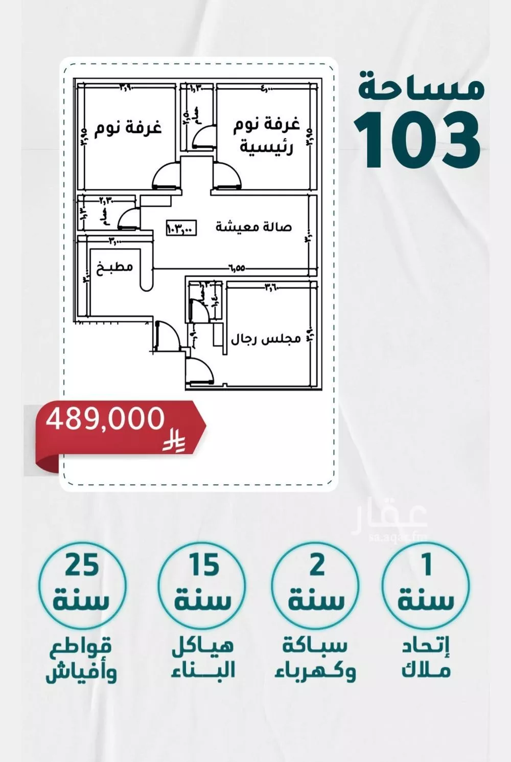 شقة 3 غرف في الروضة 2