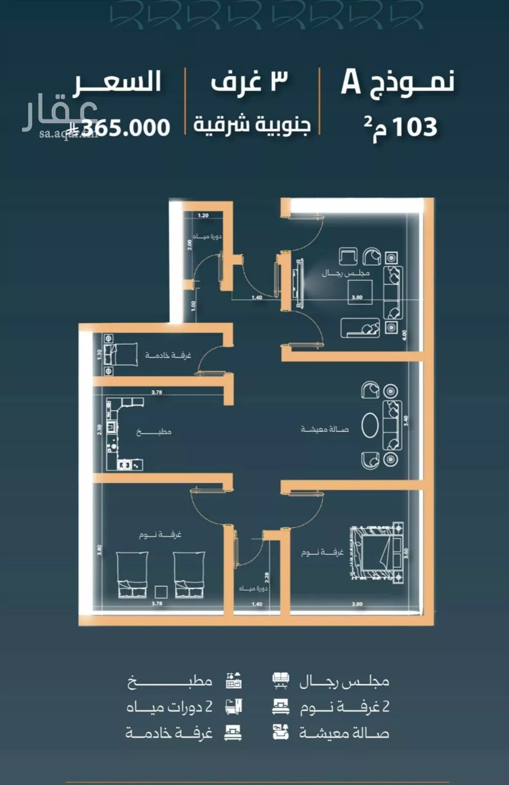 شقة 3 غرف في النزهة 3