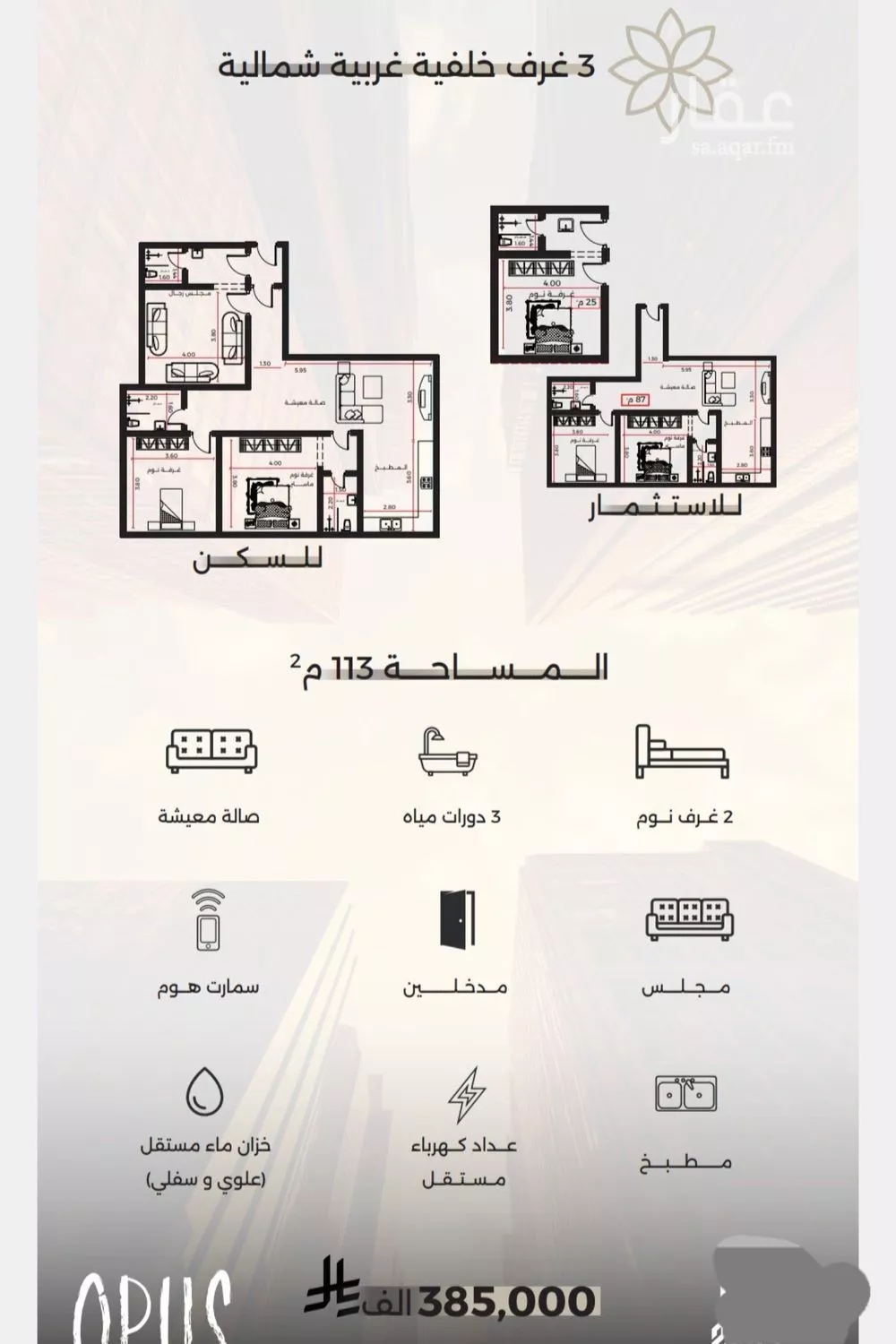 شقة 3 غرف في الصفا 2