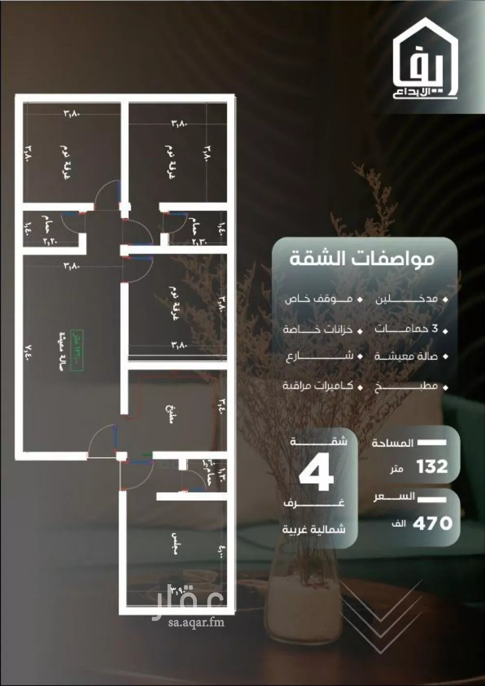 شقة 4 غرف في النزهة 3