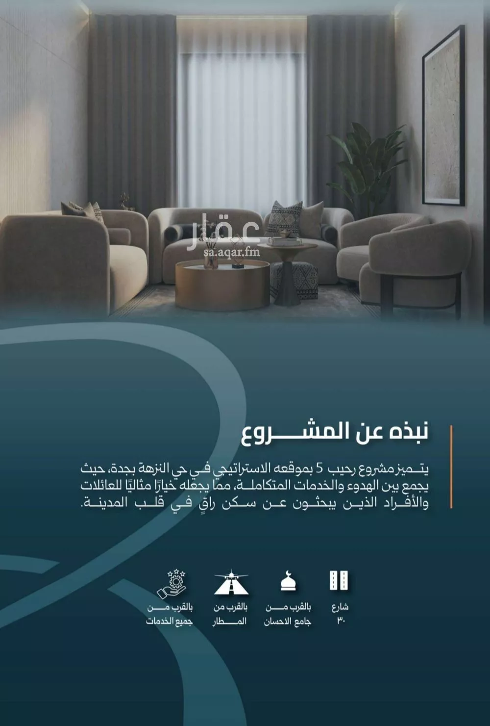 شقة 3 غرف في النزهة 2