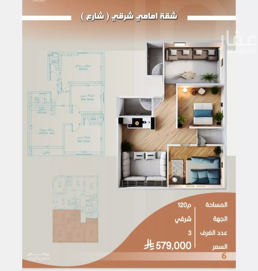شقة 3 غرف في الروضة 3