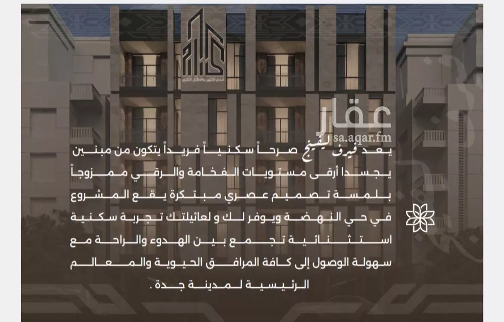 شقة 2 غرف في النهضة 1