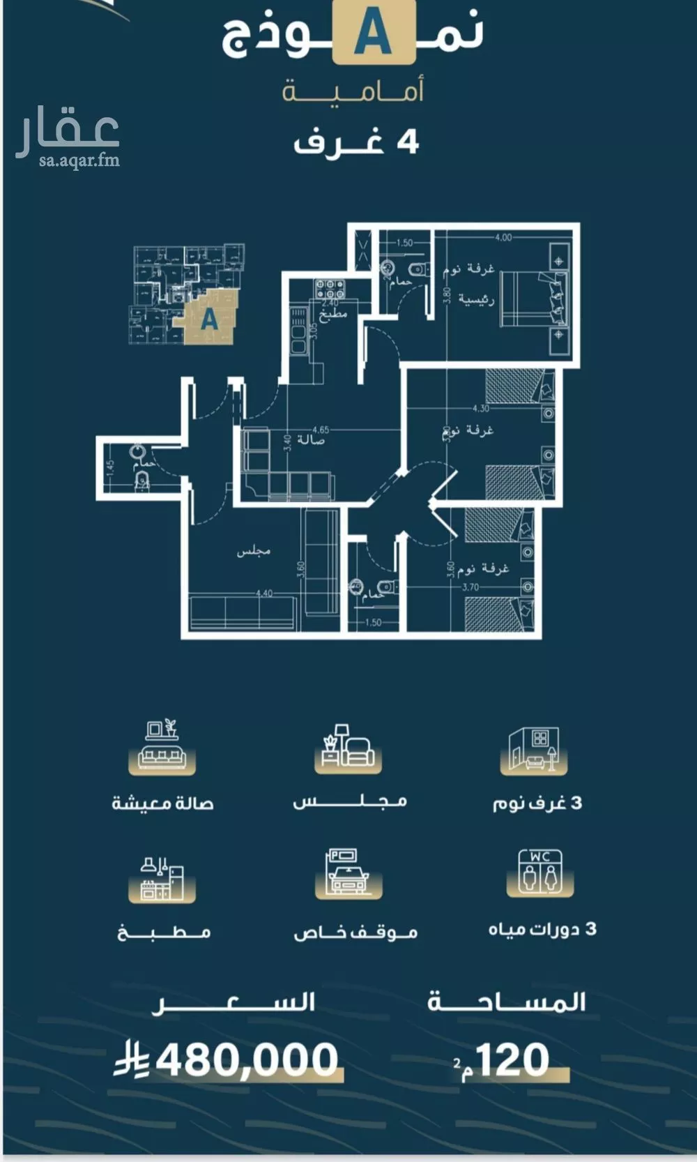 4 bedroom apartment in Al Naseem, Jeddah 4