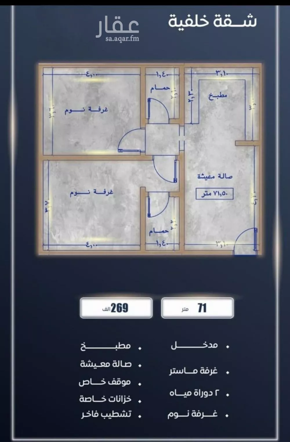 شقة 2 غرف في الصوارى 1