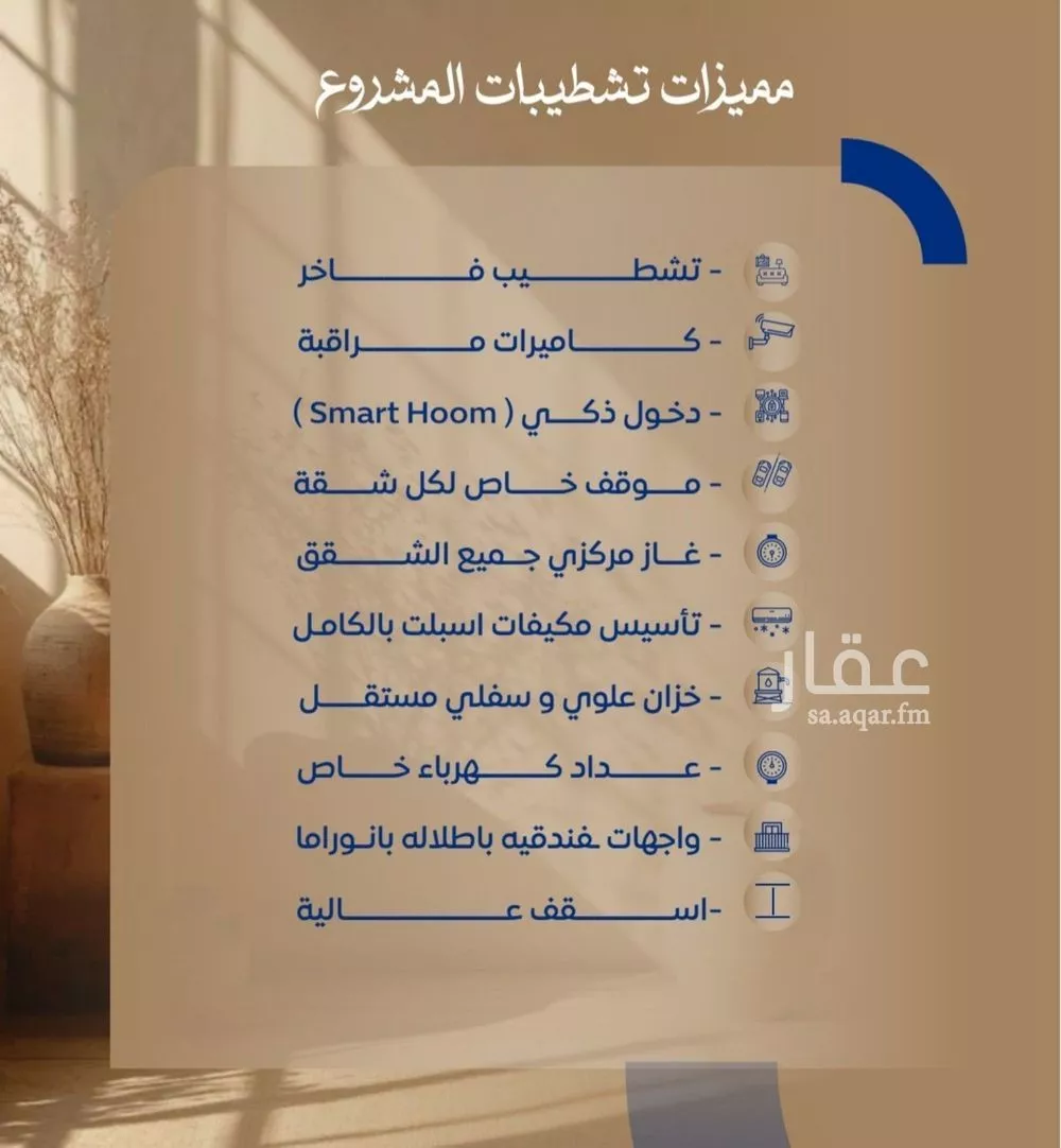 شقة 3 غرف في الصوارى 3