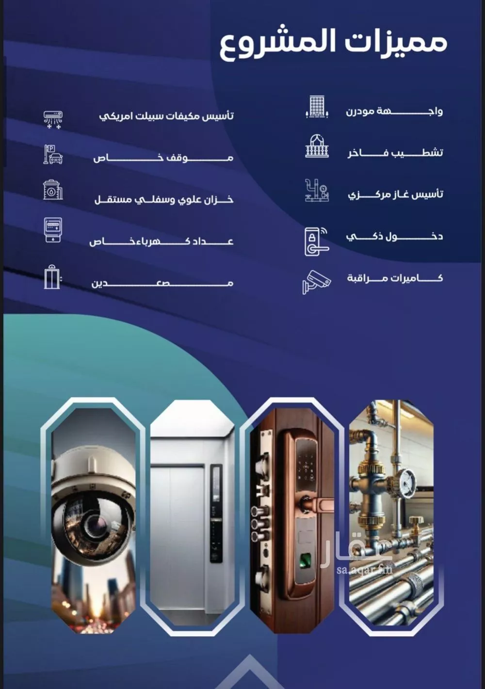 شقة 4 غرف في السلامة 2