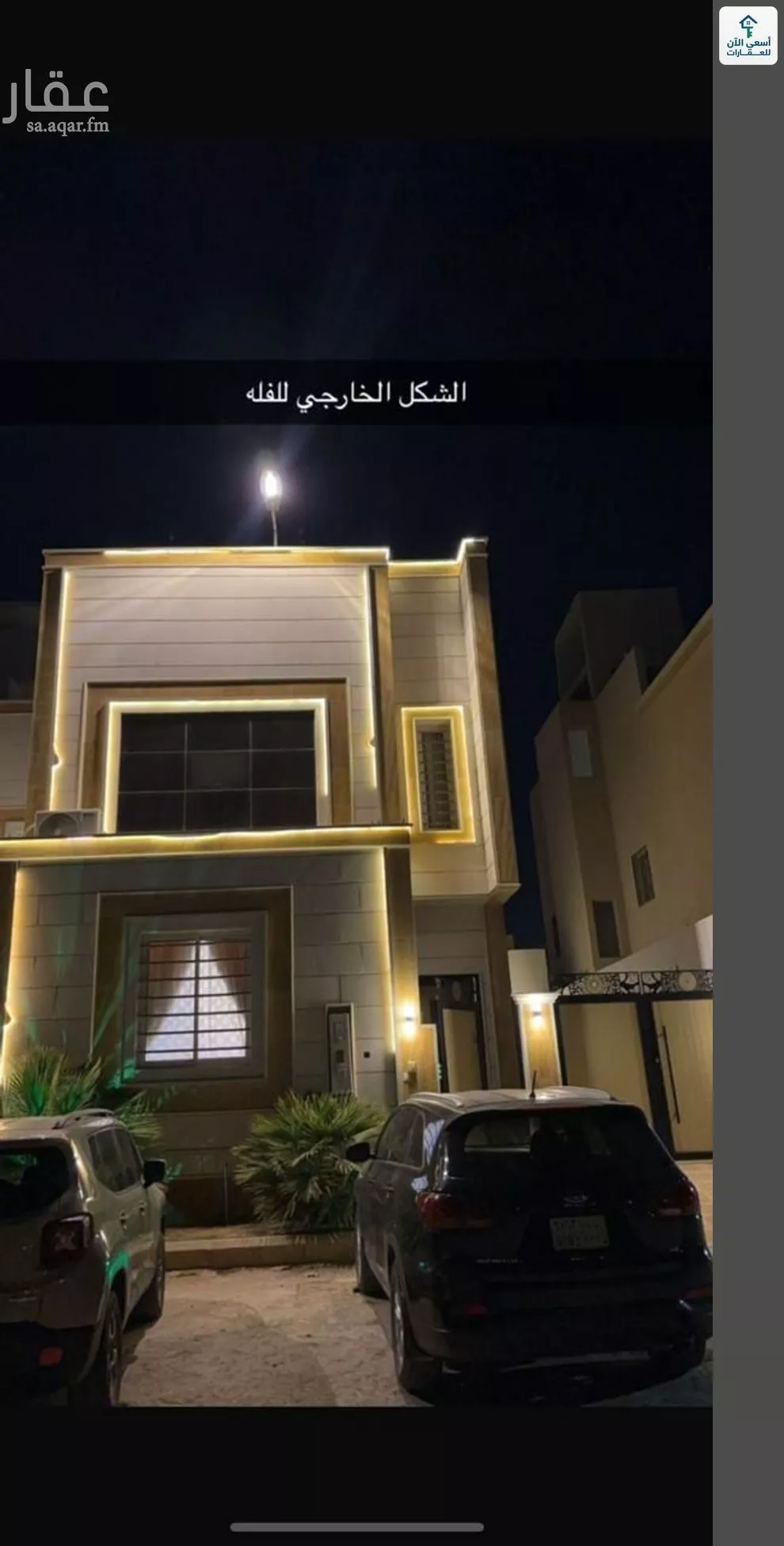 5 bedroom villa in Al Mahdiyyah 1