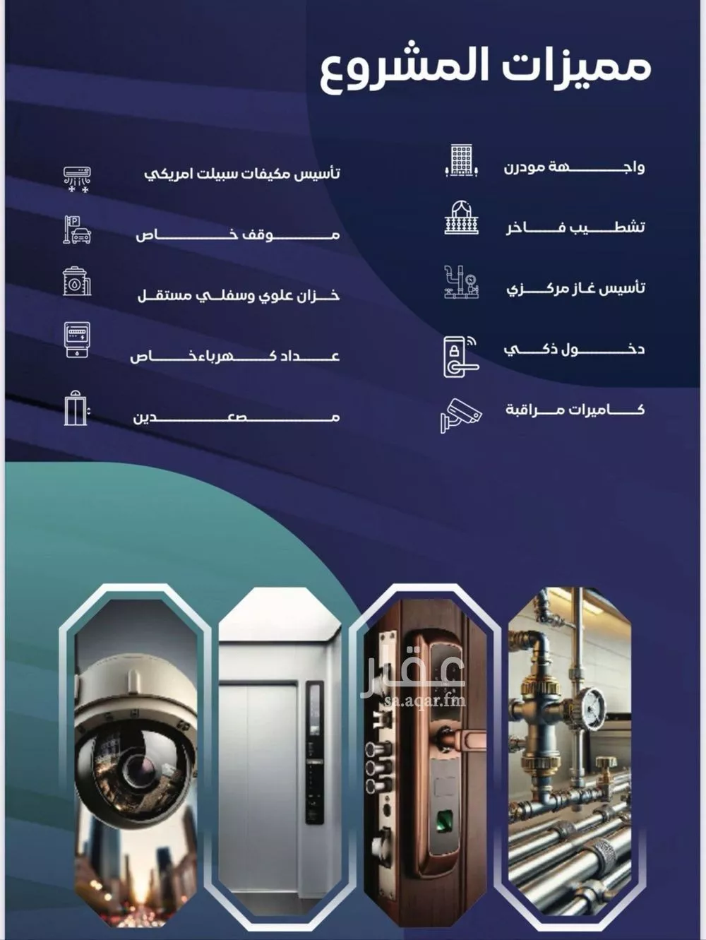 شقة 4 غرف في السلامة 2