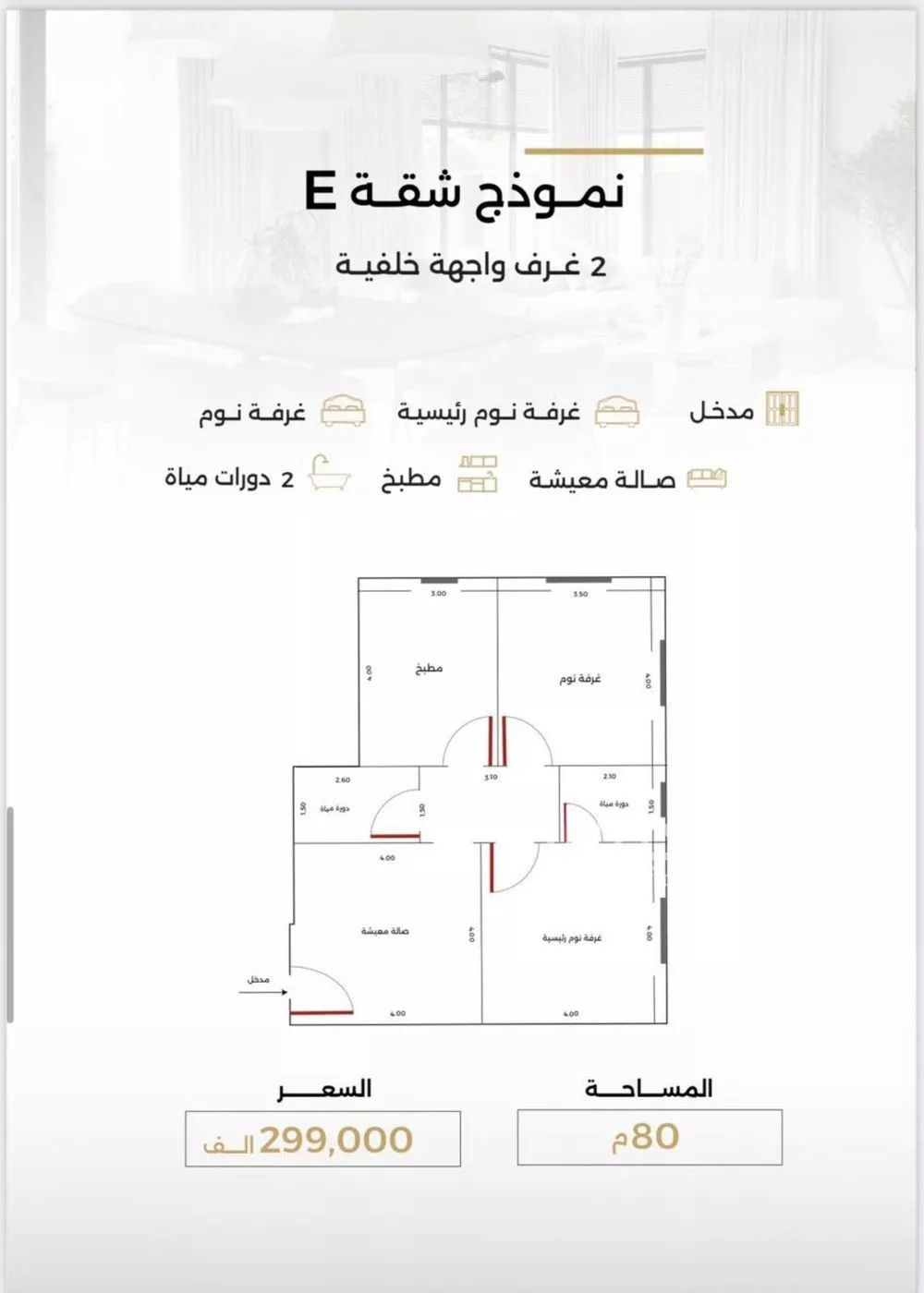 شقة 2 غرف في الصفا 2