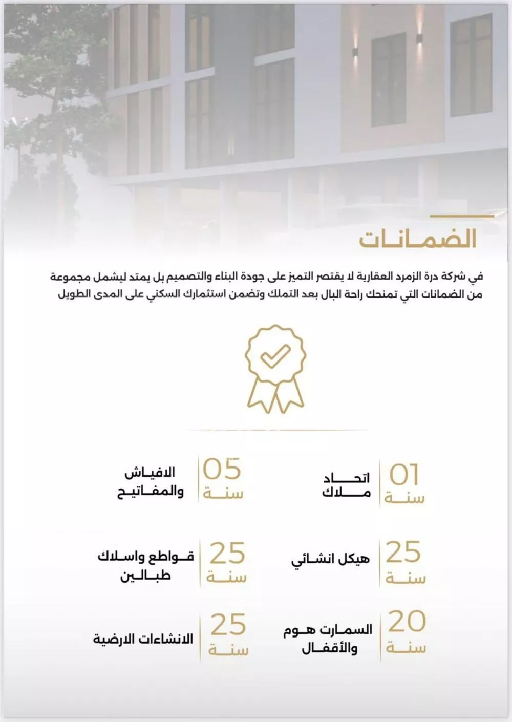 شقة 2 غرف في الصفا 4