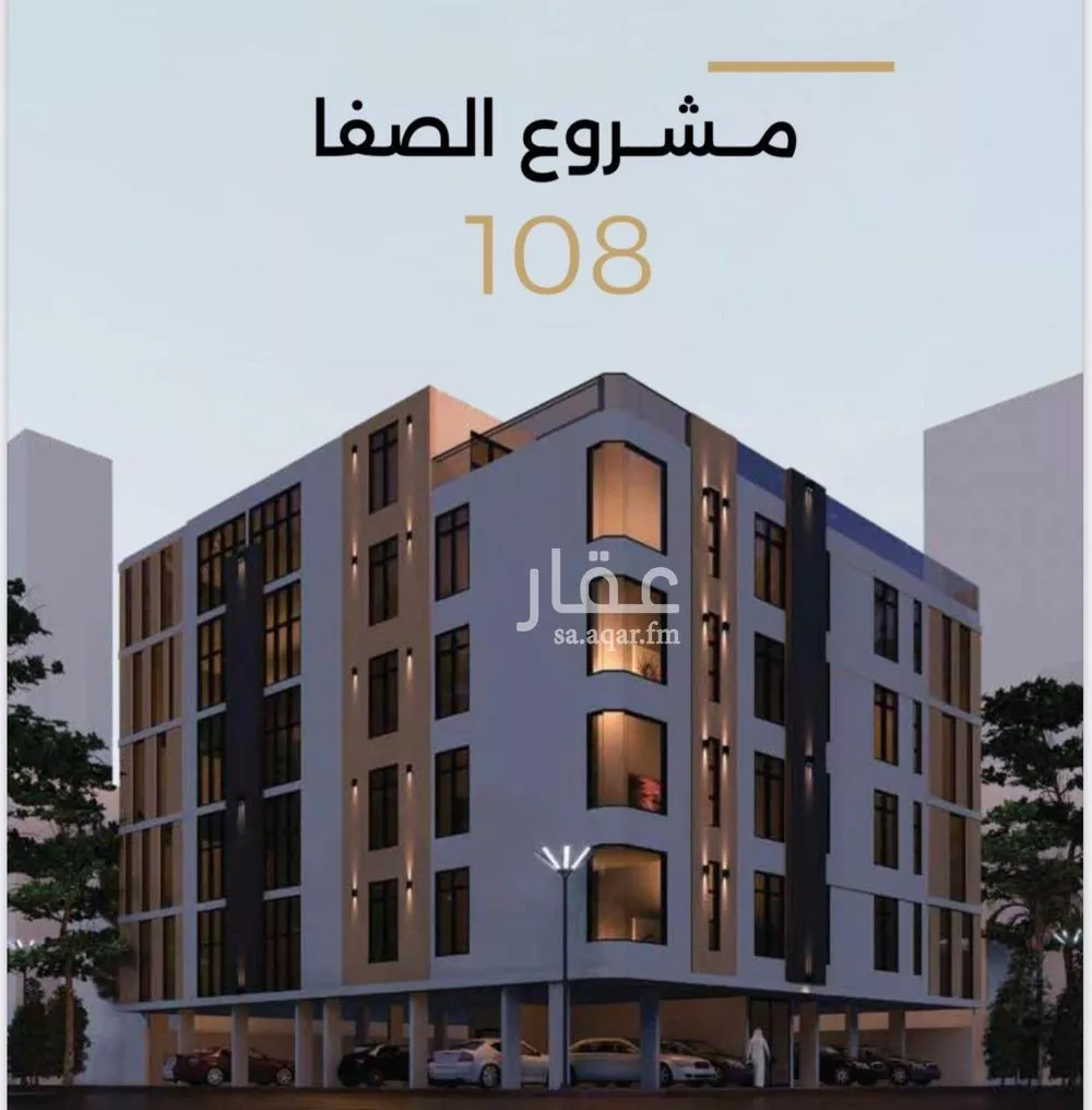 شقة 5 غرف في الصفا 1