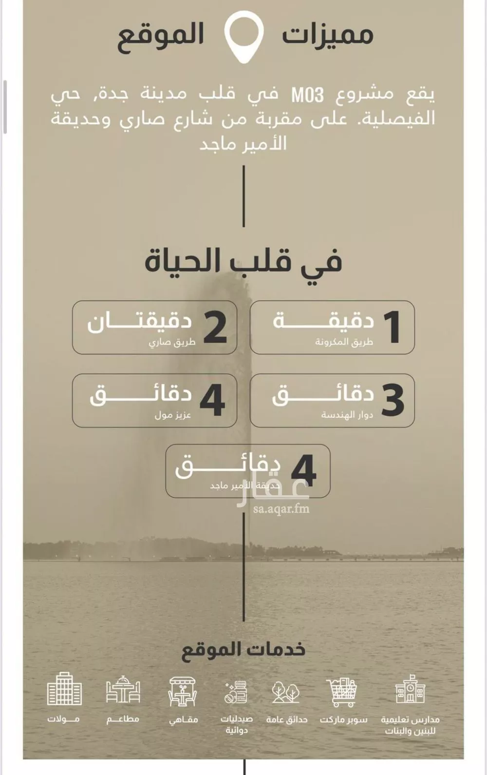 شقة 3 غرف في الفيصلية 4