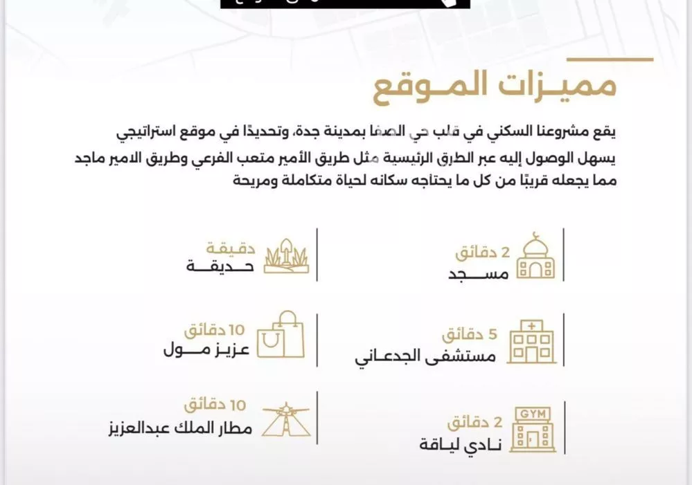 شقة 3 غرف في الصفا 3