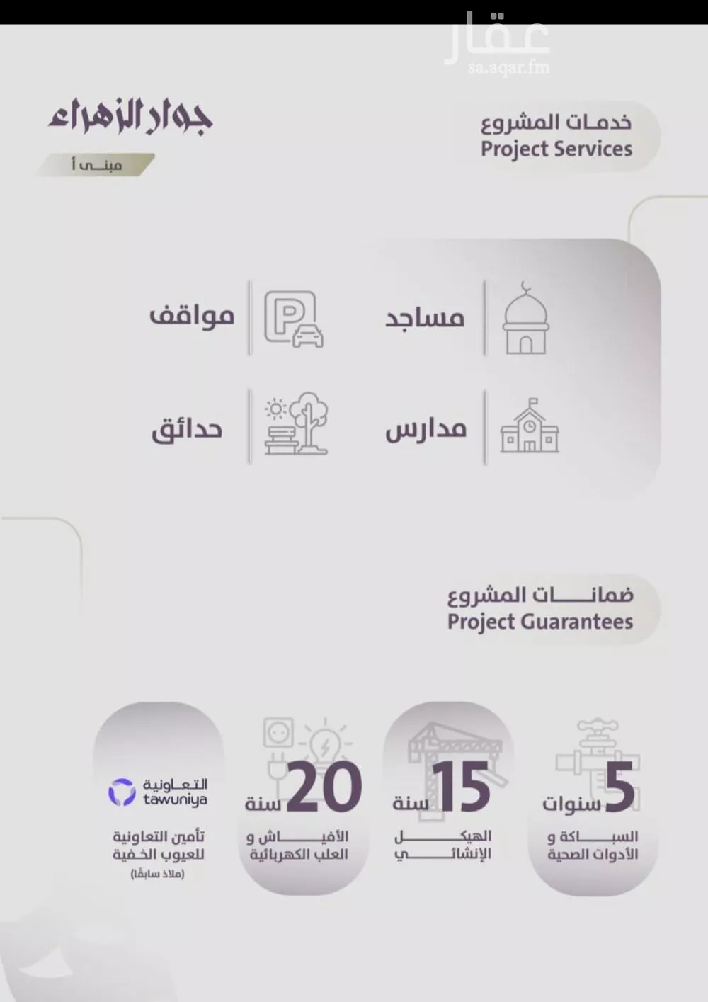 شقة 4 غرف في الزهراء 4