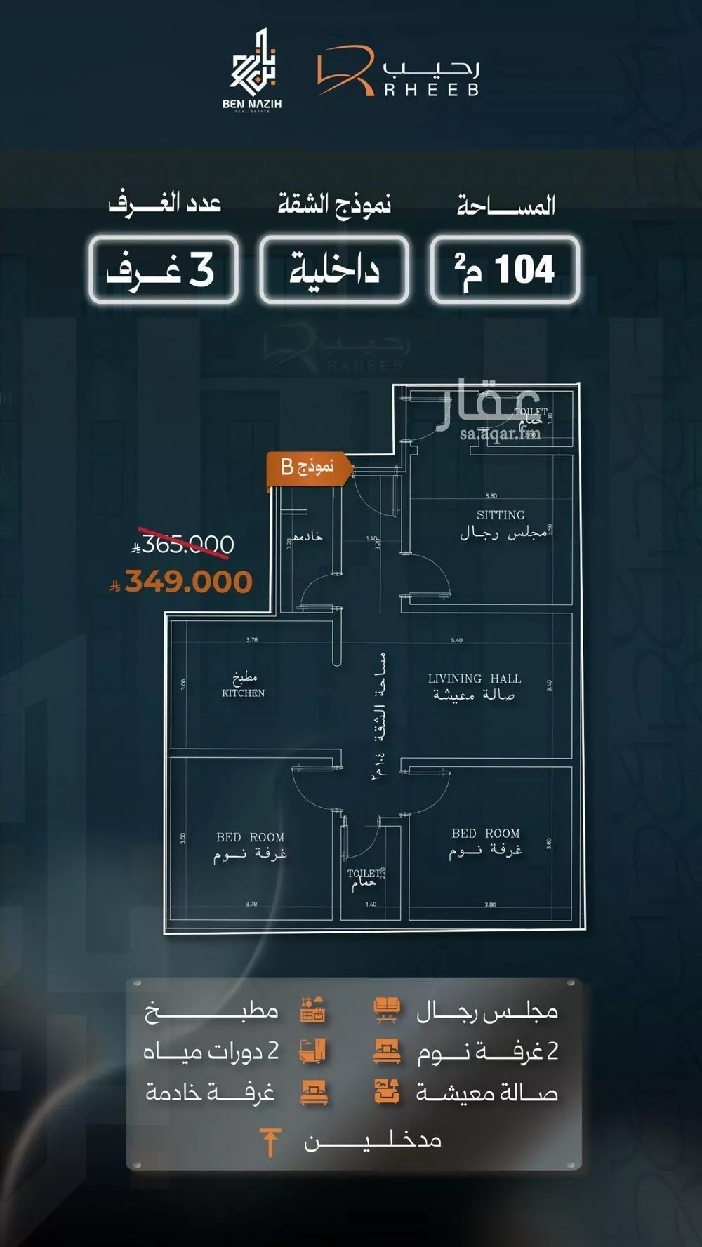 شقة 3 غرف في النزهة 2