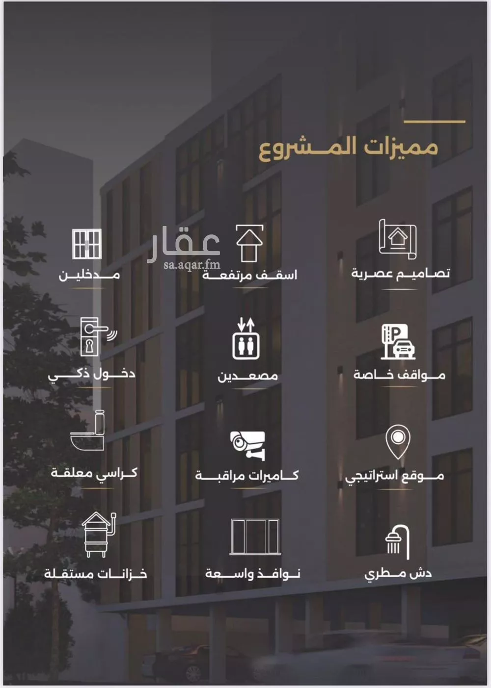 شقة 5 غرف في الصفا 4