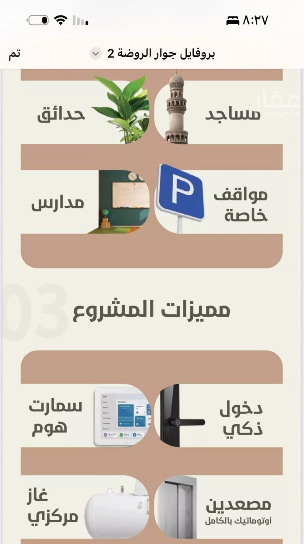 3 bedroom apartment in Al Rawdah 4