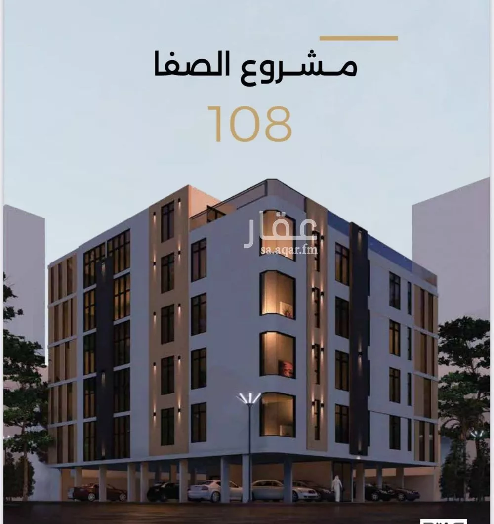 شقة 3 غرف في الصفا 1