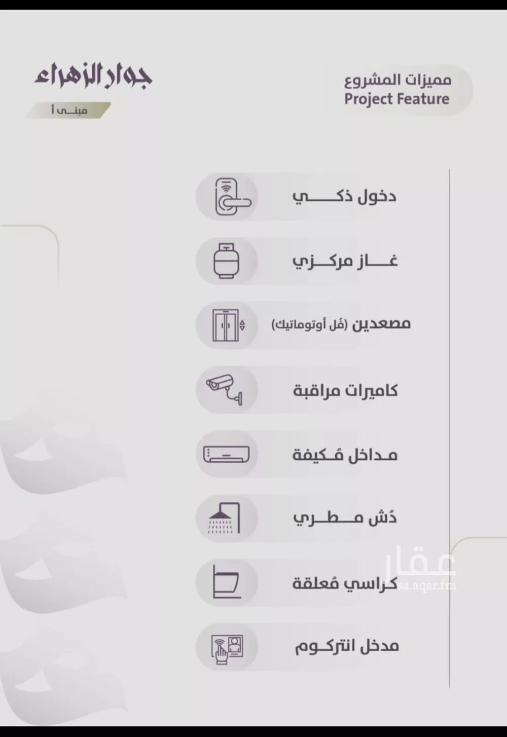 شقة 4 غرف في الزهراء 3