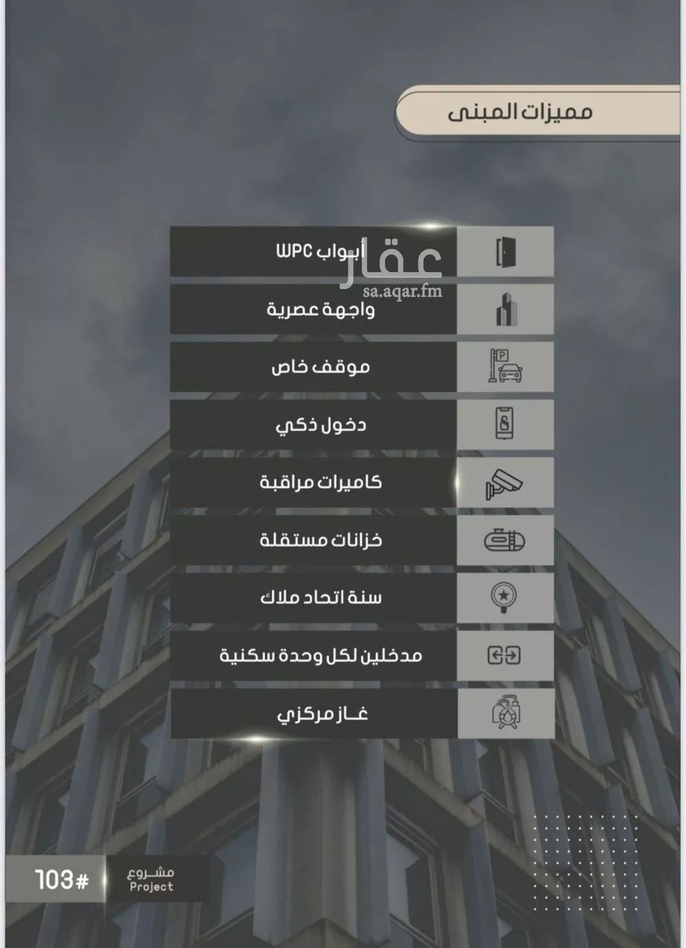 شقة 4 غرف في الصوارى 2