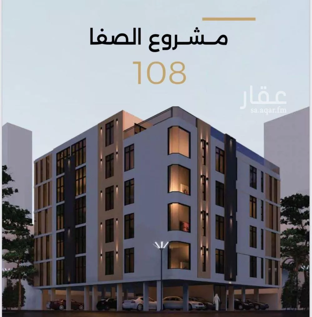 شقة 2 غرف في الصفا 1